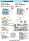 デジタル最高最低温度計・冷蔵庫用デジタル温度計シリーズ