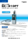 精密型デジタル温度計 SK-810PT
