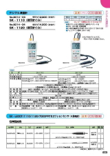 SK総合カタログ 2020～2021