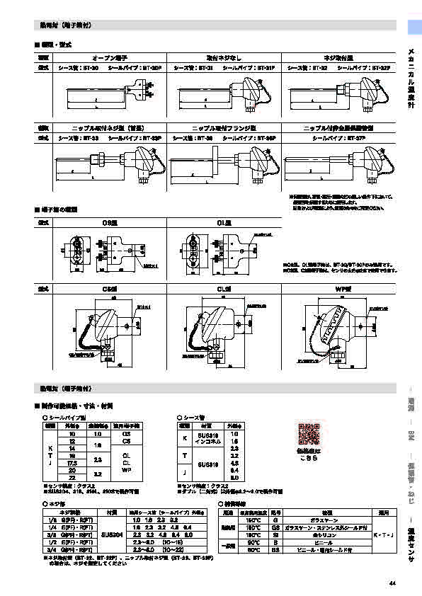 SK総合カタログ 2025