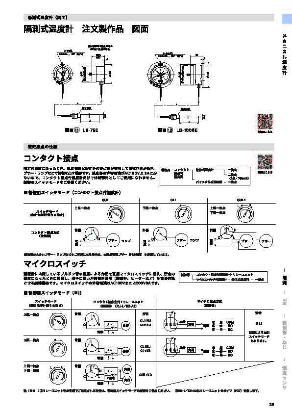 SK総合カタログ 2026