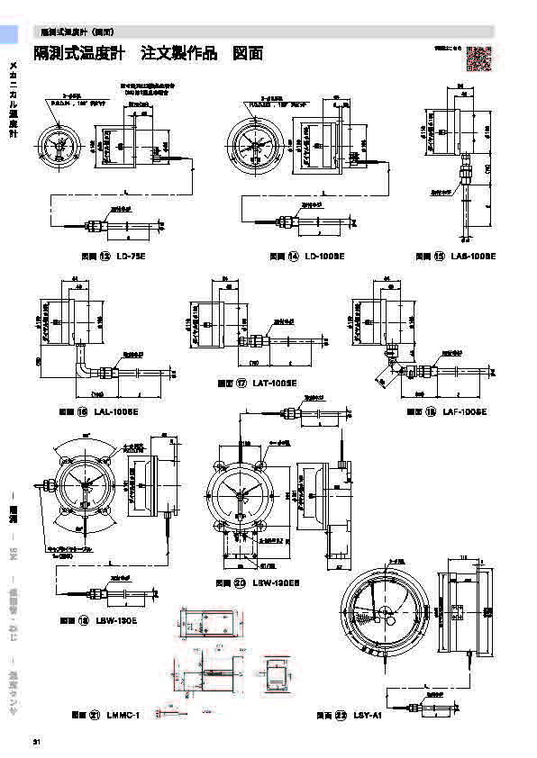 SK総合カタログ 2026