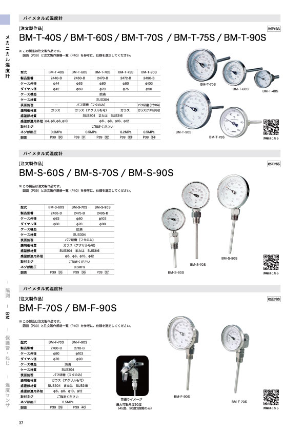 SK総合カタログ 2026